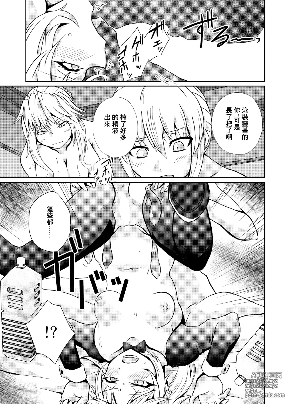Page 17 of doujinshi 小莫你其實本性挺騷的吧？