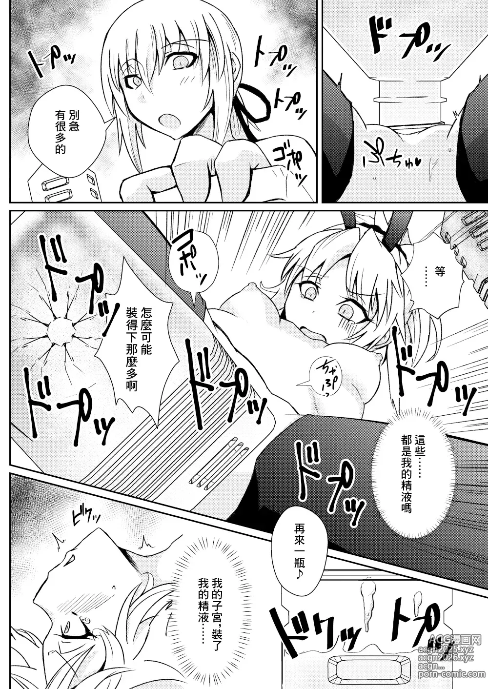 Page 18 of doujinshi 小莫你其實本性挺騷的吧？