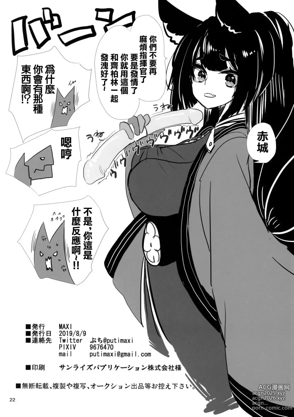 Page 22 of doujinshi 病嬌X憎恨怪的日常生活