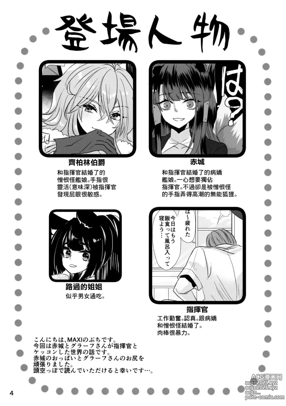 Page 4 of doujinshi 病嬌X憎恨怪的日常生活