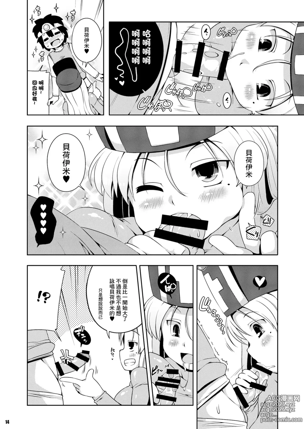 Page 12 of doujinshi 僧侶小姐