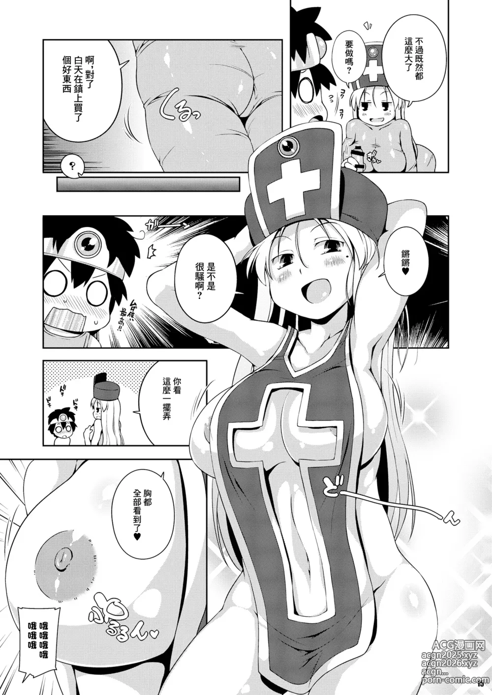 Page 13 of doujinshi 僧侶小姐