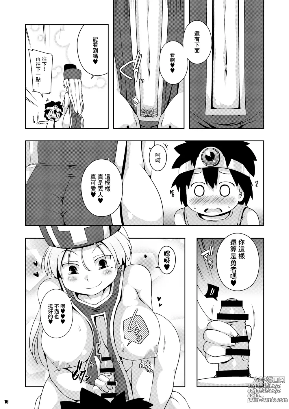 Page 14 of doujinshi 僧侶小姐