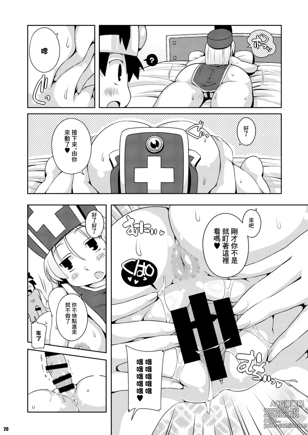 Page 18 of doujinshi 僧侶小姐