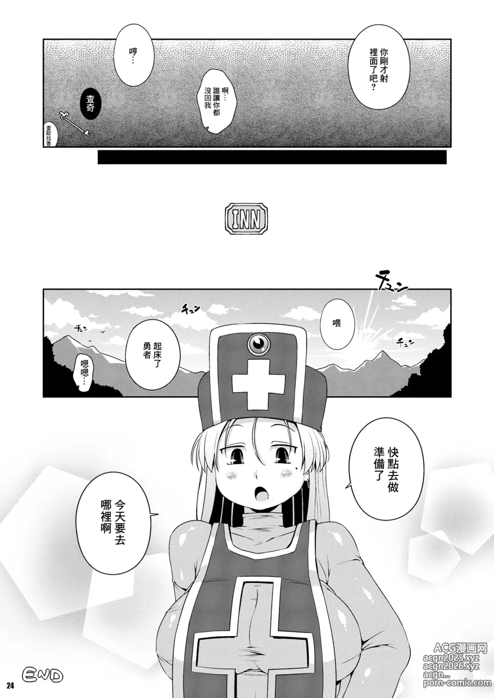 Page 22 of doujinshi 僧侶小姐