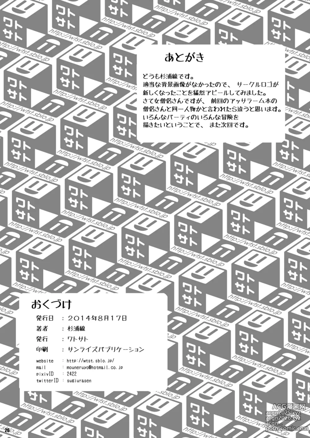 Page 24 of doujinshi 僧侶小姐