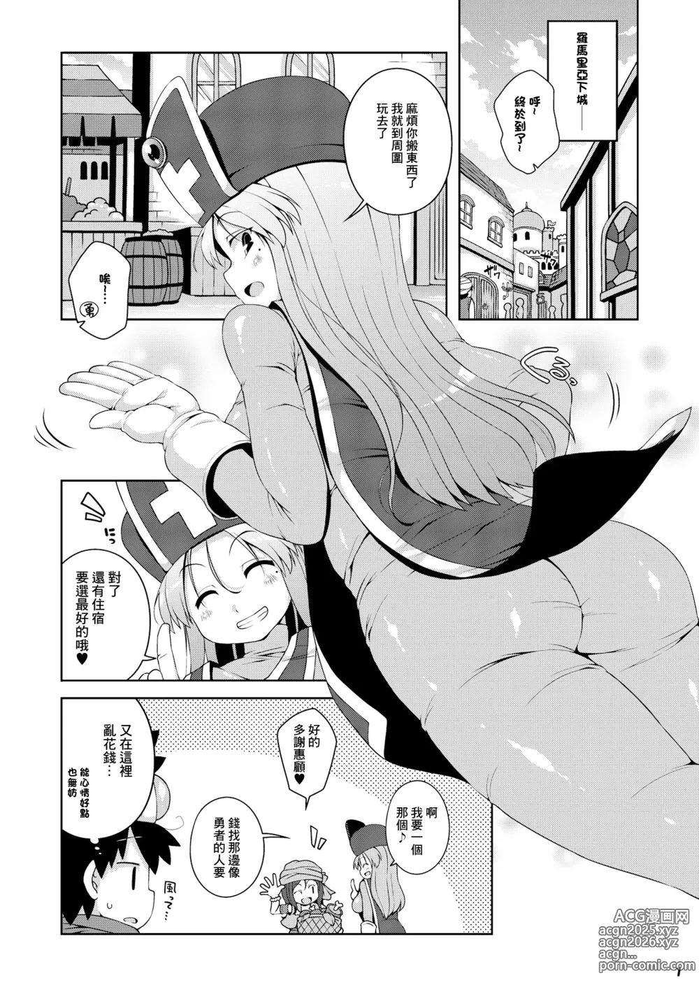 Page 5 of doujinshi 僧侶小姐