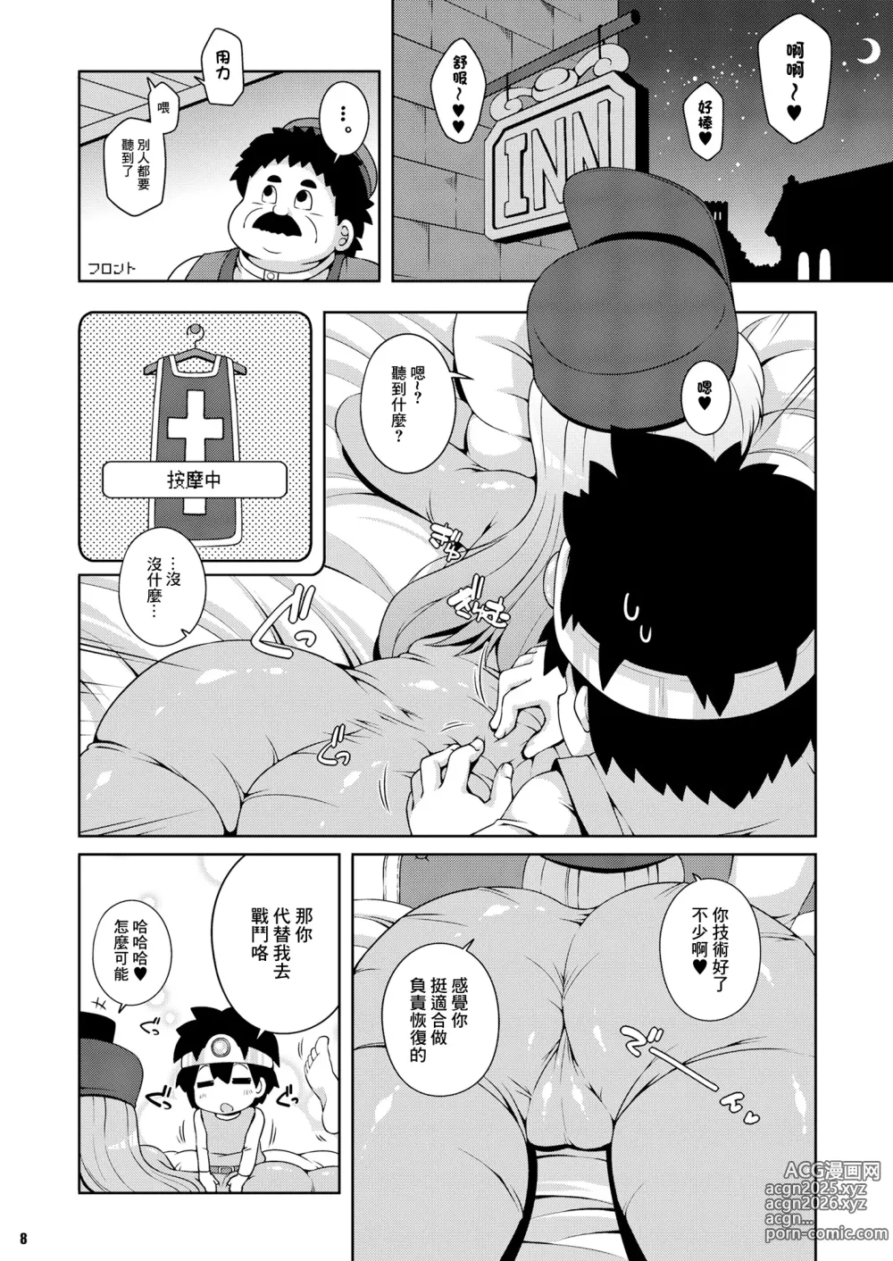 Page 6 of doujinshi 僧侶小姐