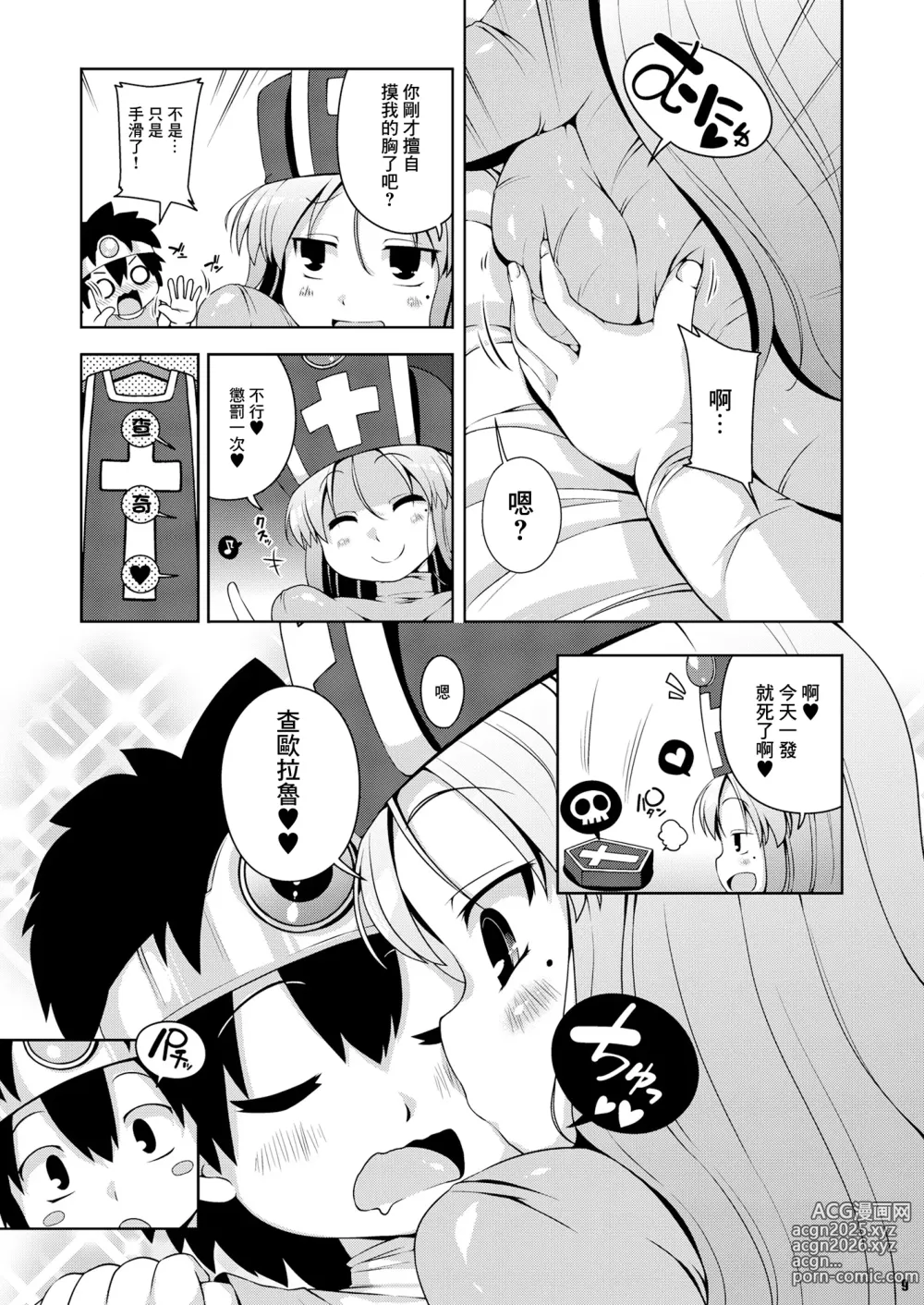 Page 7 of doujinshi 僧侶小姐