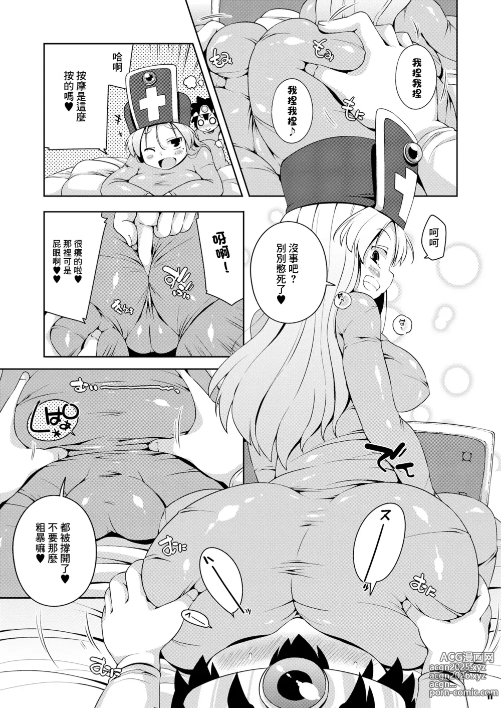 Page 9 of doujinshi 僧侶小姐