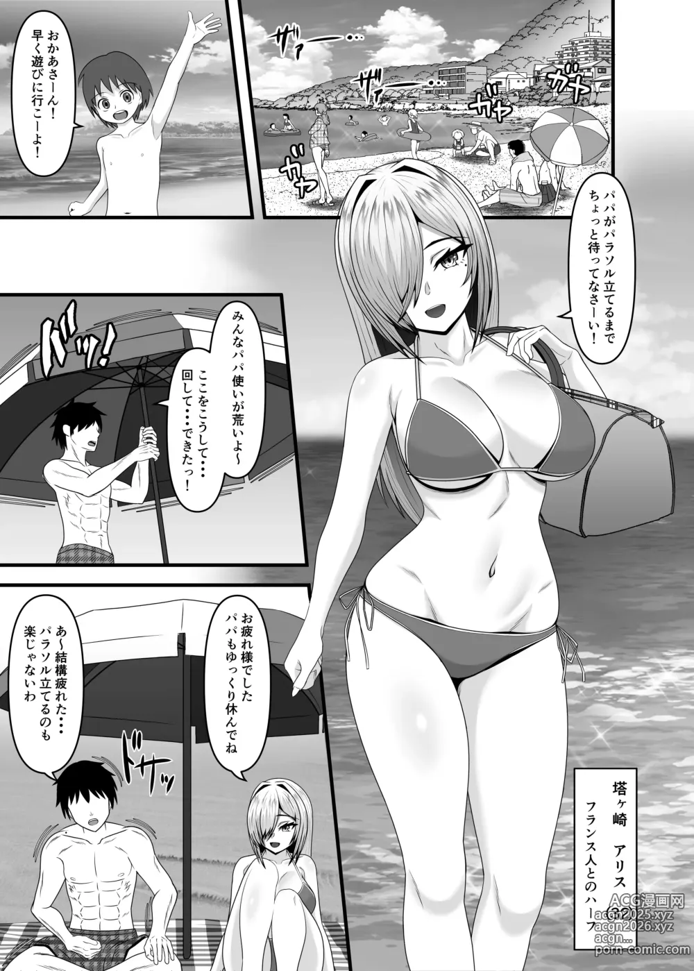 Page 2 of doujinshi rei sai de gifu ni seiteki 虐 ○ o uketa tsuma ( 32 ) ga futatabi gifu ni tanetsuke sareru made