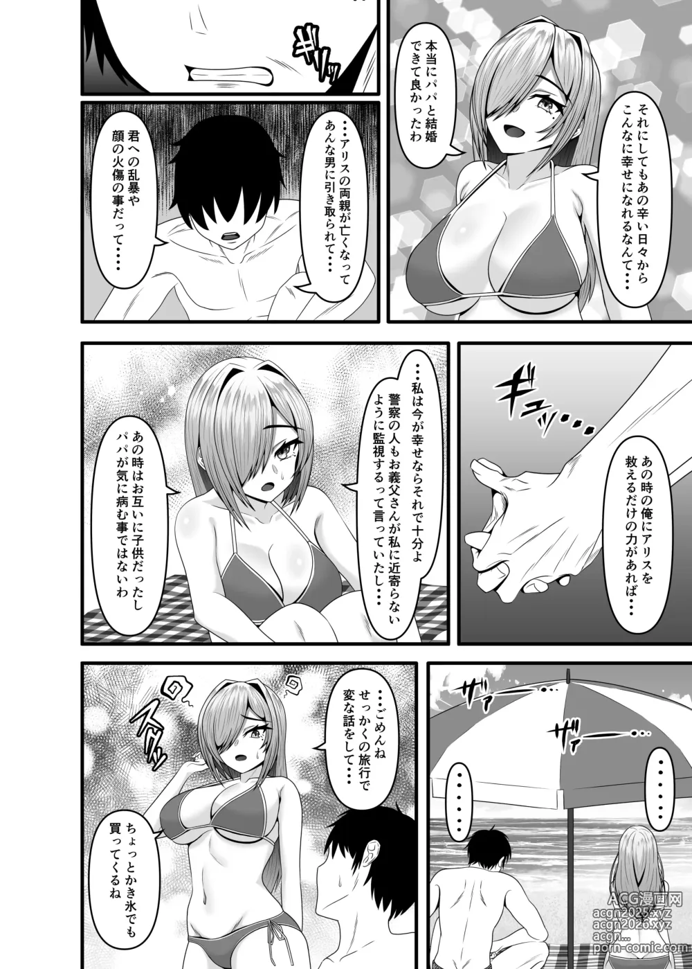 Page 3 of doujinshi rei sai de gifu ni seiteki 虐 ○ o uketa tsuma ( 32 ) ga futatabi gifu ni tanetsuke sareru made