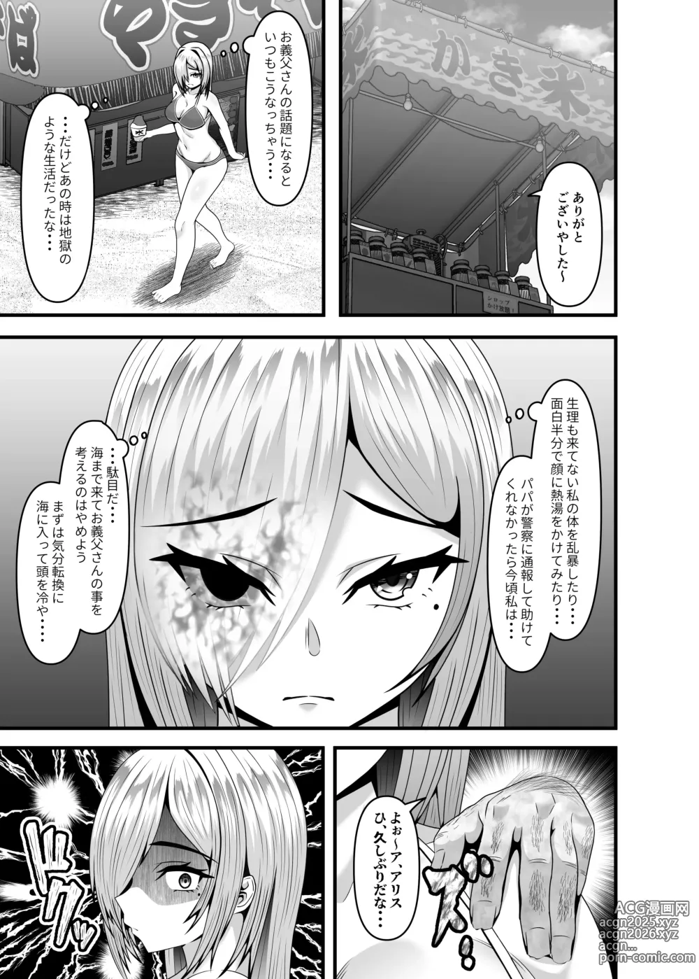 Page 4 of doujinshi rei sai de gifu ni seiteki 虐 ○ o uketa tsuma ( 32 ) ga futatabi gifu ni tanetsuke sareru made