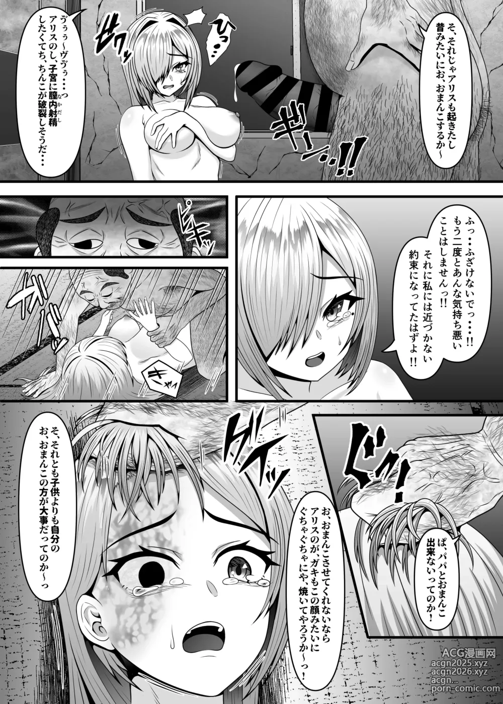 Page 8 of doujinshi rei sai de gifu ni seiteki 虐 ○ o uketa tsuma ( 32 ) ga futatabi gifu ni tanetsuke sareru made