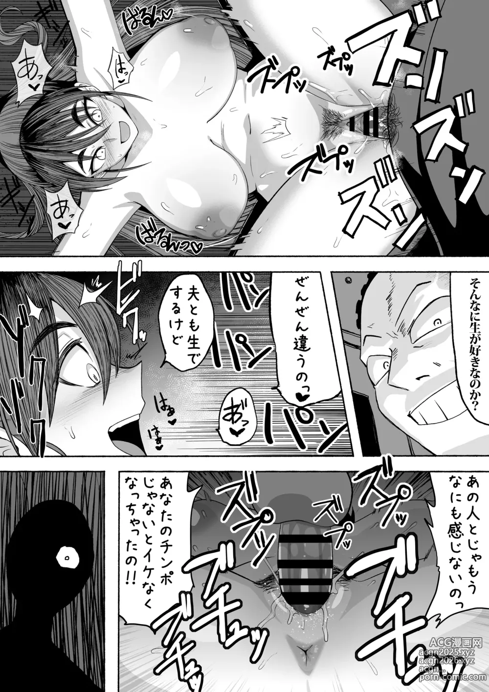 Page 12 of doujinshi Shihai Suru Kotoba 3 Hitozuma Netorase Hen Kouhen