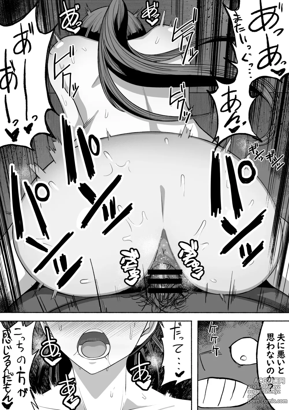 Page 14 of doujinshi Shihai Suru Kotoba 3 Hitozuma Netorase Hen Kouhen