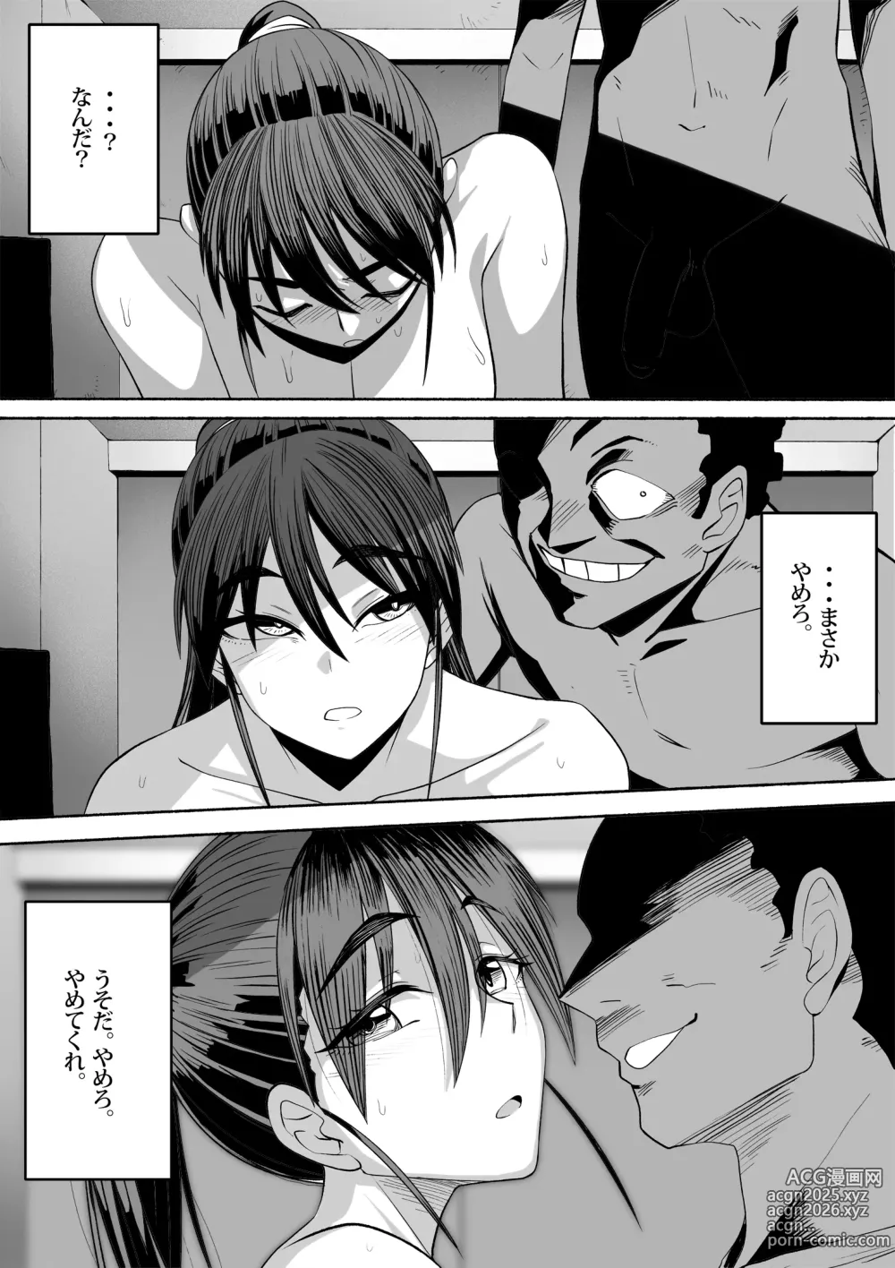 Page 16 of doujinshi Shihai Suru Kotoba 3 Hitozuma Netorase Hen Kouhen