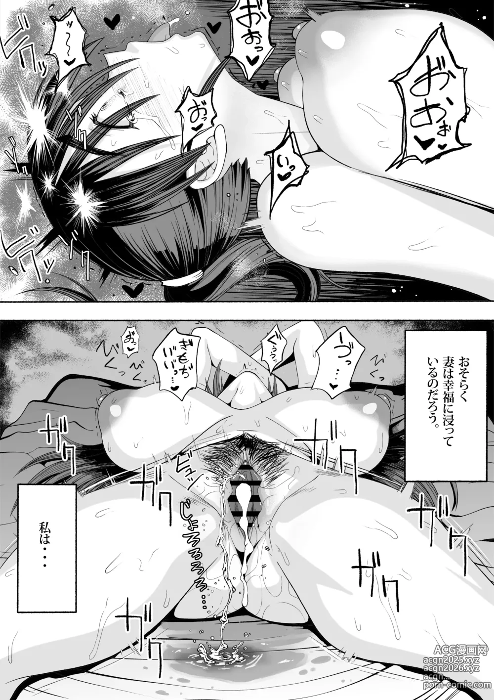 Page 20 of doujinshi Shihai Suru Kotoba 3 Hitozuma Netorase Hen Kouhen