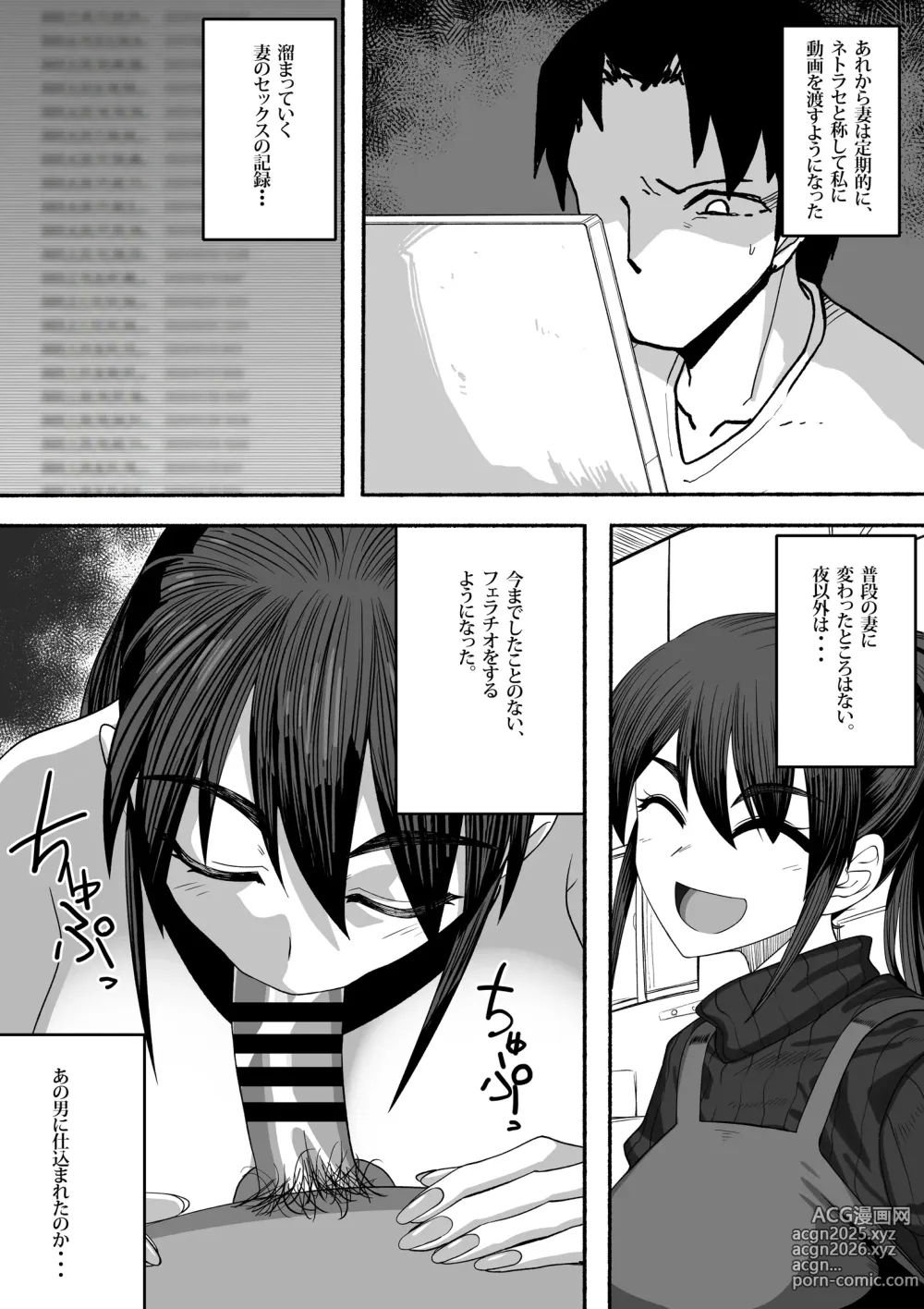 Page 3 of doujinshi Shihai Suru Kotoba 3 Hitozuma Netorase Hen Kouhen