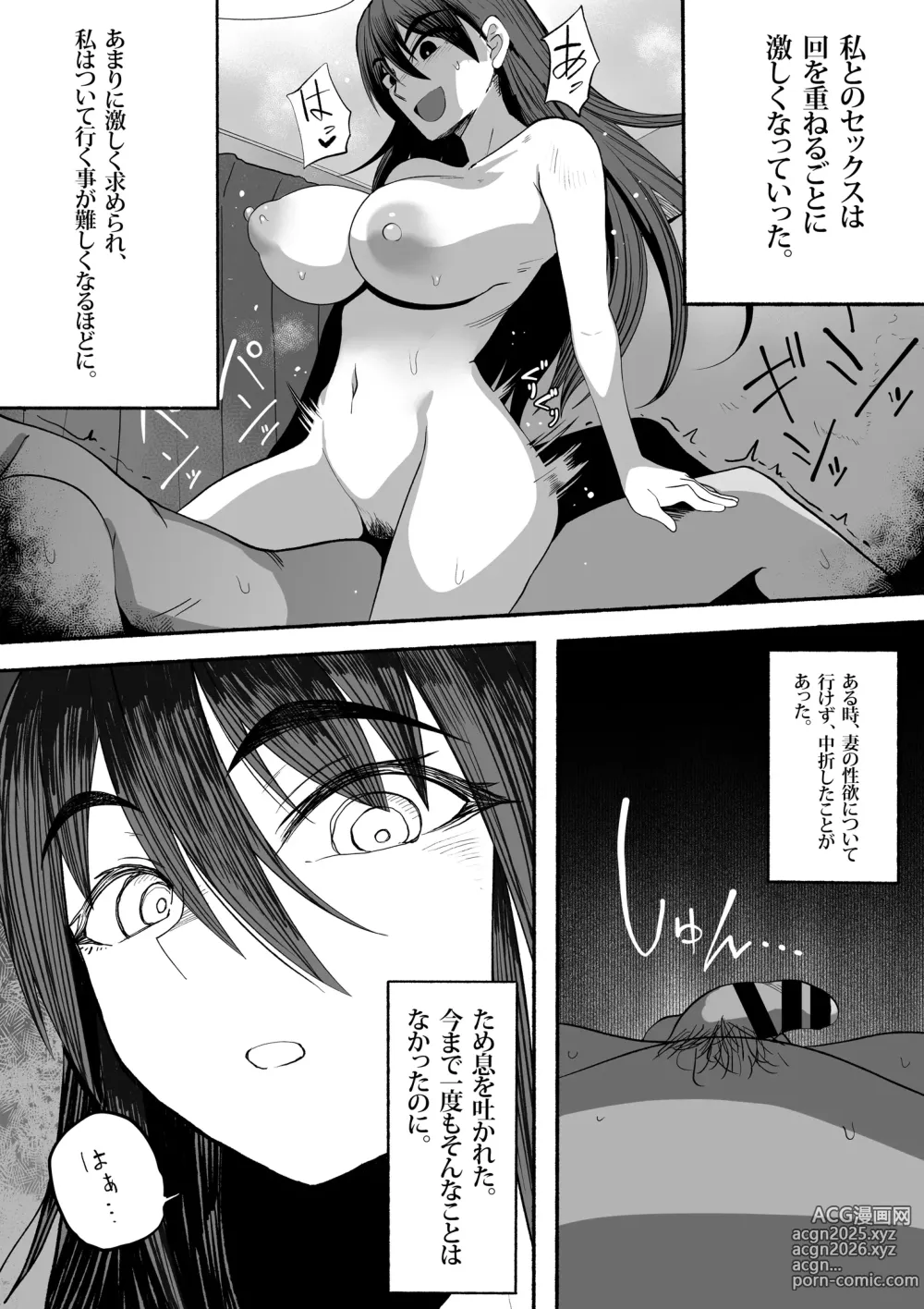 Page 4 of doujinshi Shihai Suru Kotoba 3 Hitozuma Netorase Hen Kouhen
