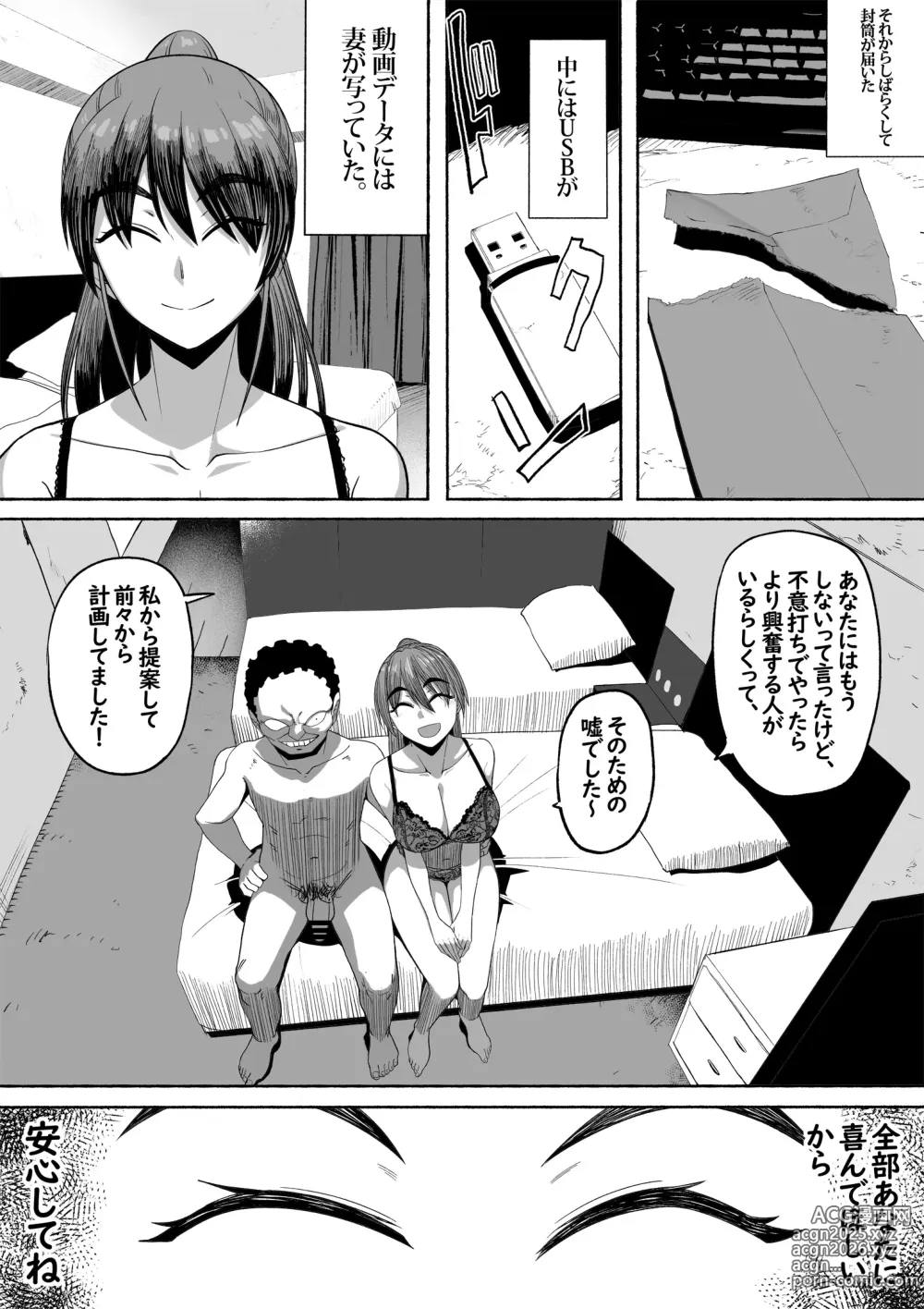 Page 7 of doujinshi Shihai Suru Kotoba 3 Hitozuma Netorase Hen Kouhen