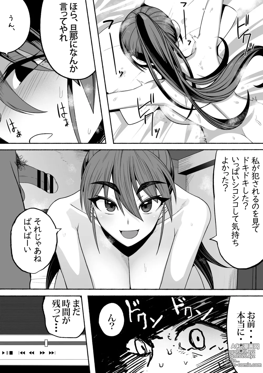 Page 10 of doujinshi Shihai Suru Kotoba 3 Hitozuma Netorase Hen Kouhen