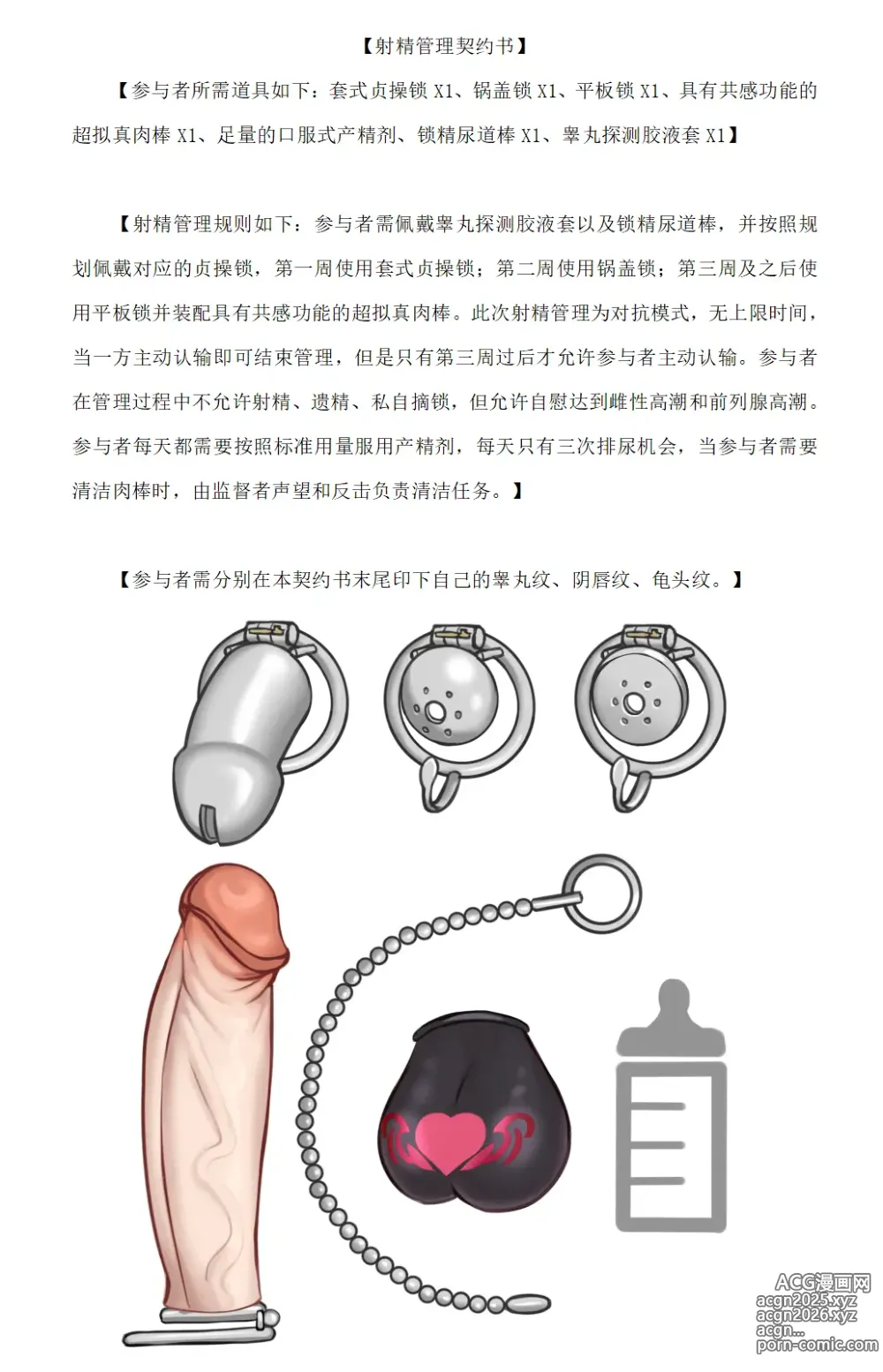 Page 1 of doujinshi 女仆二人的剧照