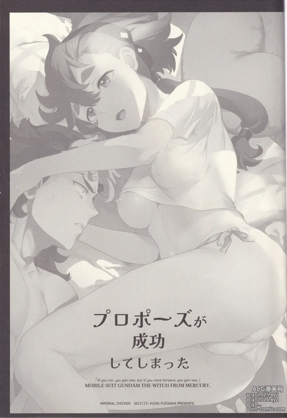 Page 3 of doujinshi Proposal ga Seikou shite shimatta
