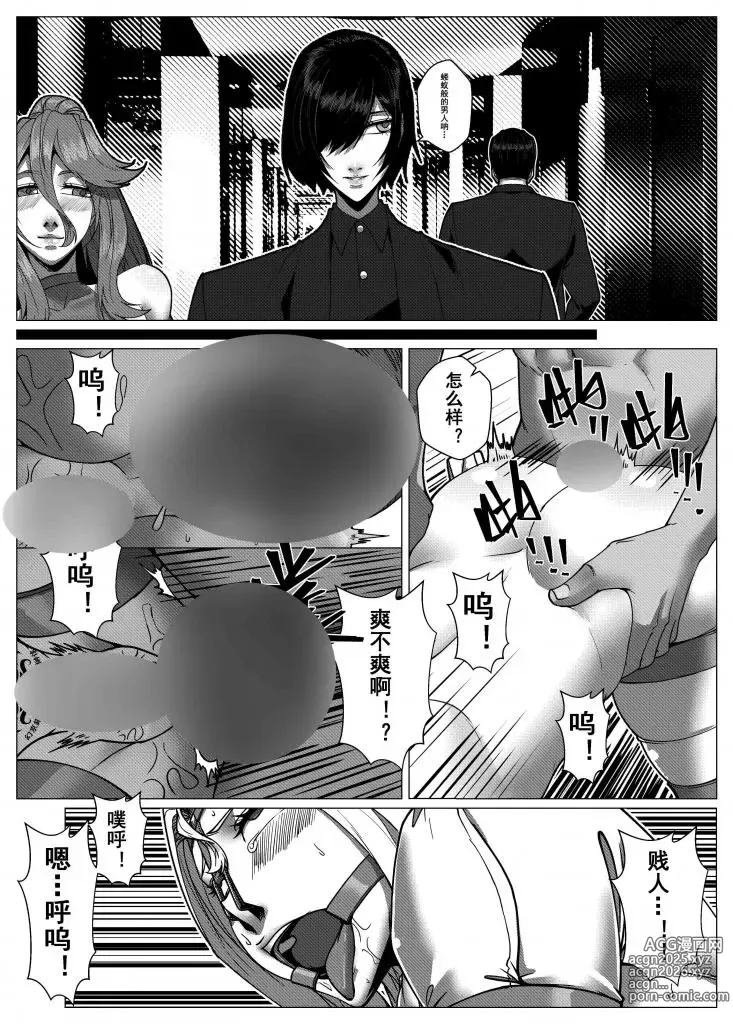 Page 42 of doujinshi Charity Game Chapter 6