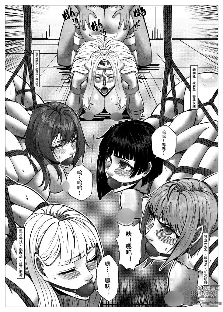 Page 43 of doujinshi Charity Game Chapter 6