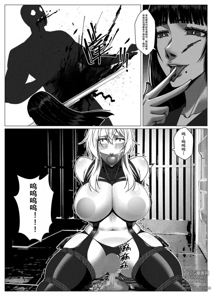 Page 50 of doujinshi Charity Game Chapter 6