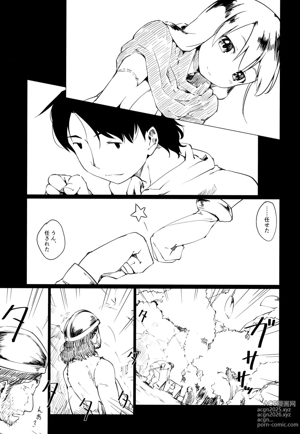 Page 5 of doujinshi Boukensha ni Yoku aru Netorase no Ohanashi