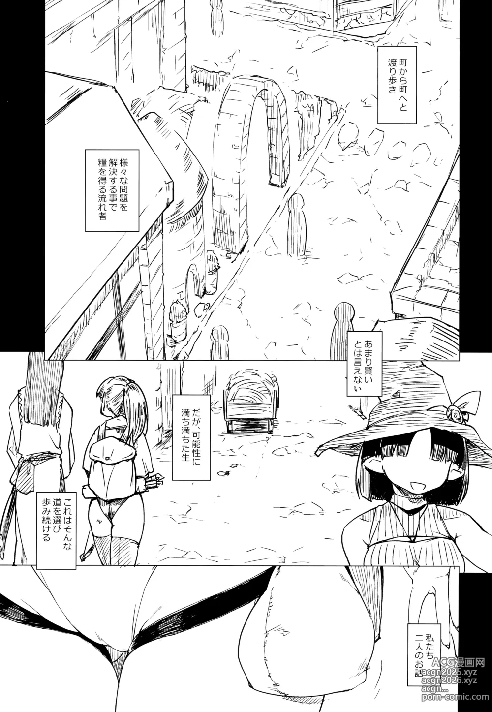 Page 7 of doujinshi Boukensha ni Yoku aru Netorase no Ohanashi