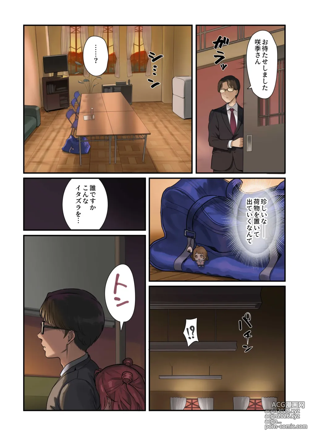 Page 2 of doujinshi Saki no Ecchi na Manga 1