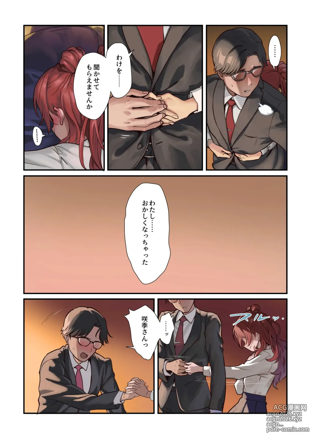 Page 4 of doujinshi Saki no Ecchi na Manga 1