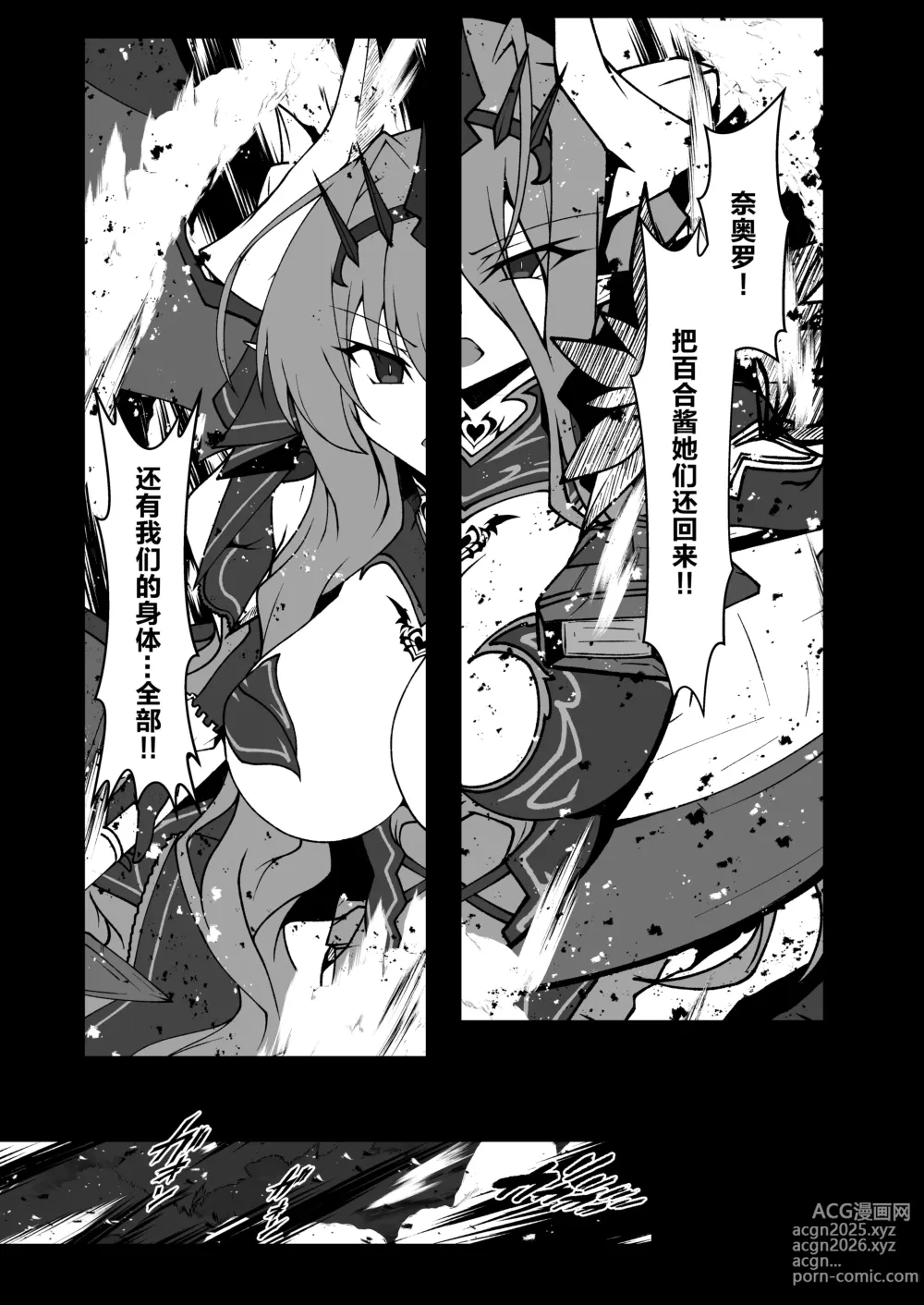 Page 5 of doujinshi Twilight Obscura Episode:01 From the Ashes of Darkness