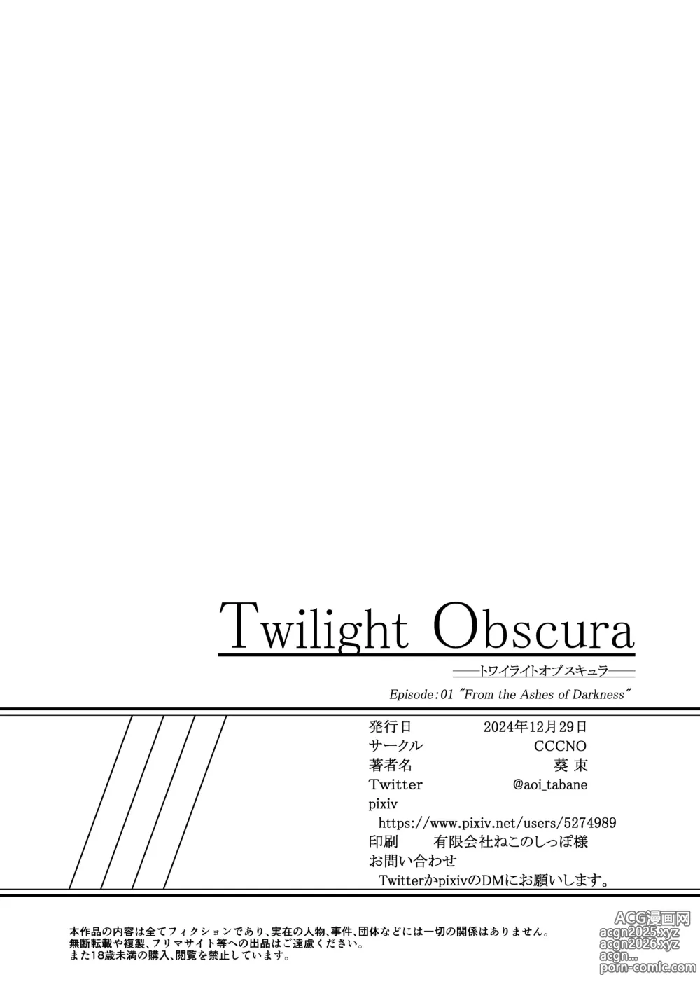 Page 51 of doujinshi Twilight Obscura Episode:01 From the Ashes of Darkness