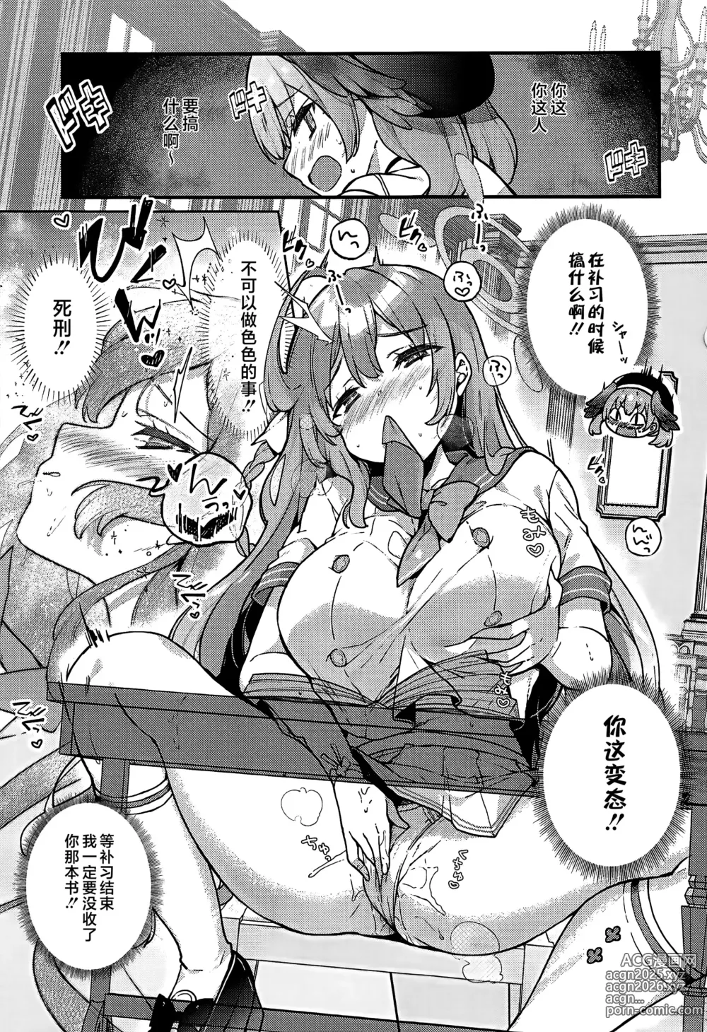 Page 2 of doujinshi Urawa Hanako no Ichiban Hazukashii Koto