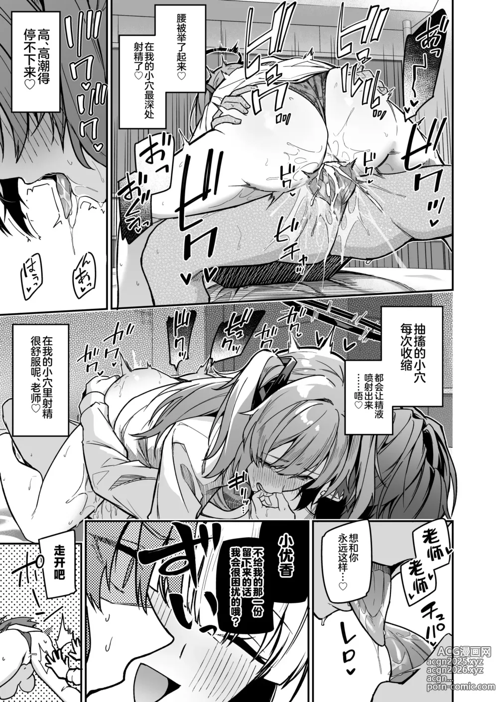 Page 23 of doujinshi Yoru wa Seminar no Hana ka Kajitsu