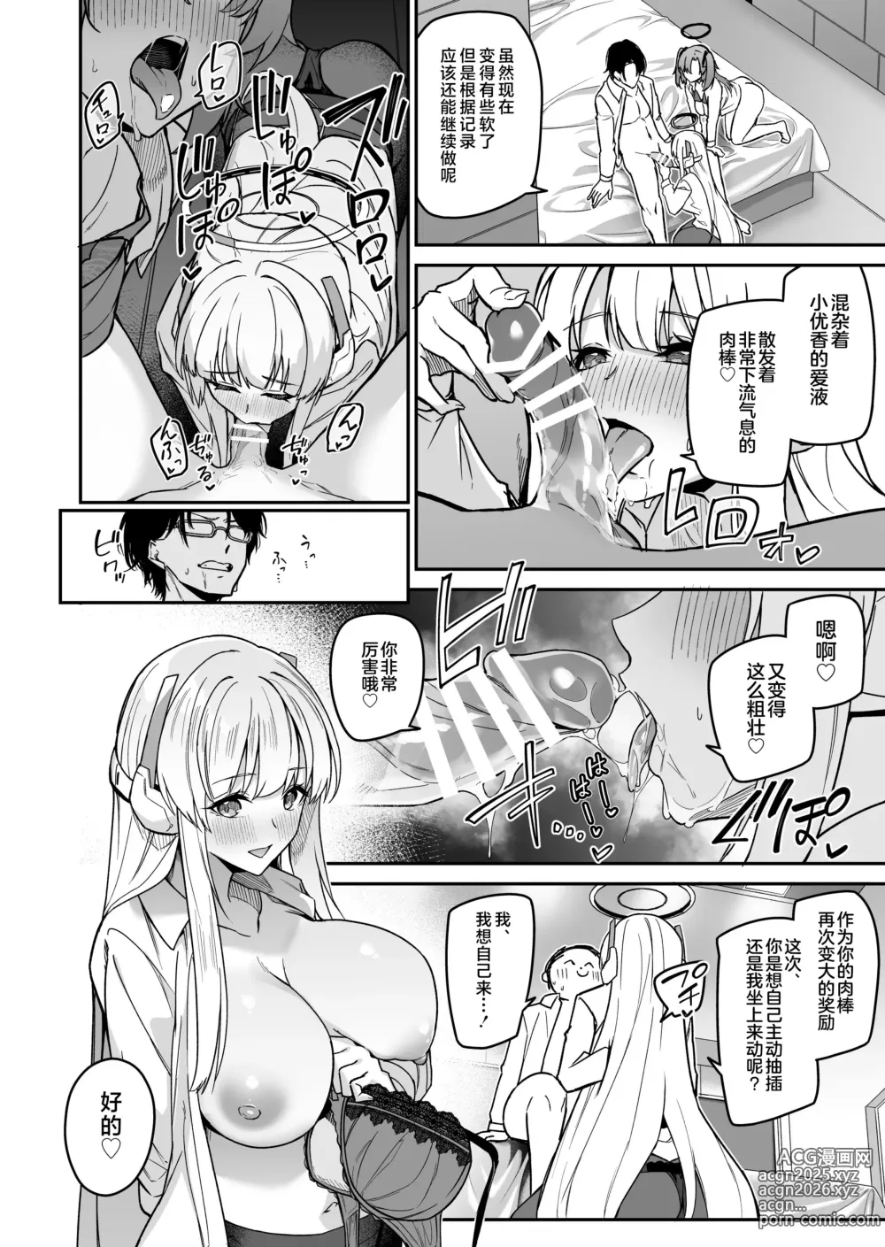 Page 24 of doujinshi Yoru wa Seminar no Hana ka Kajitsu