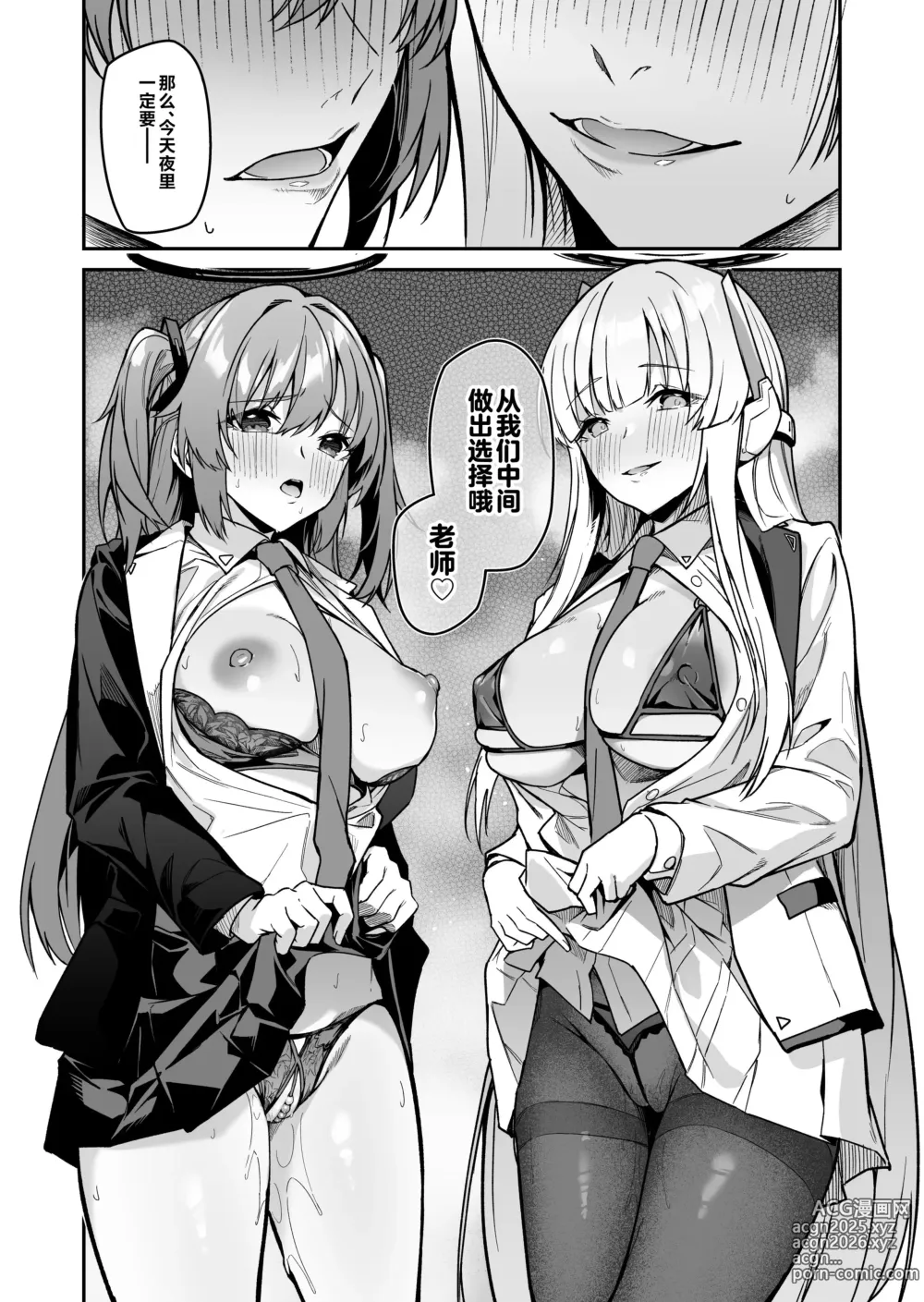 Page 37 of doujinshi Yoru wa Seminar no Hana ka Kajitsu