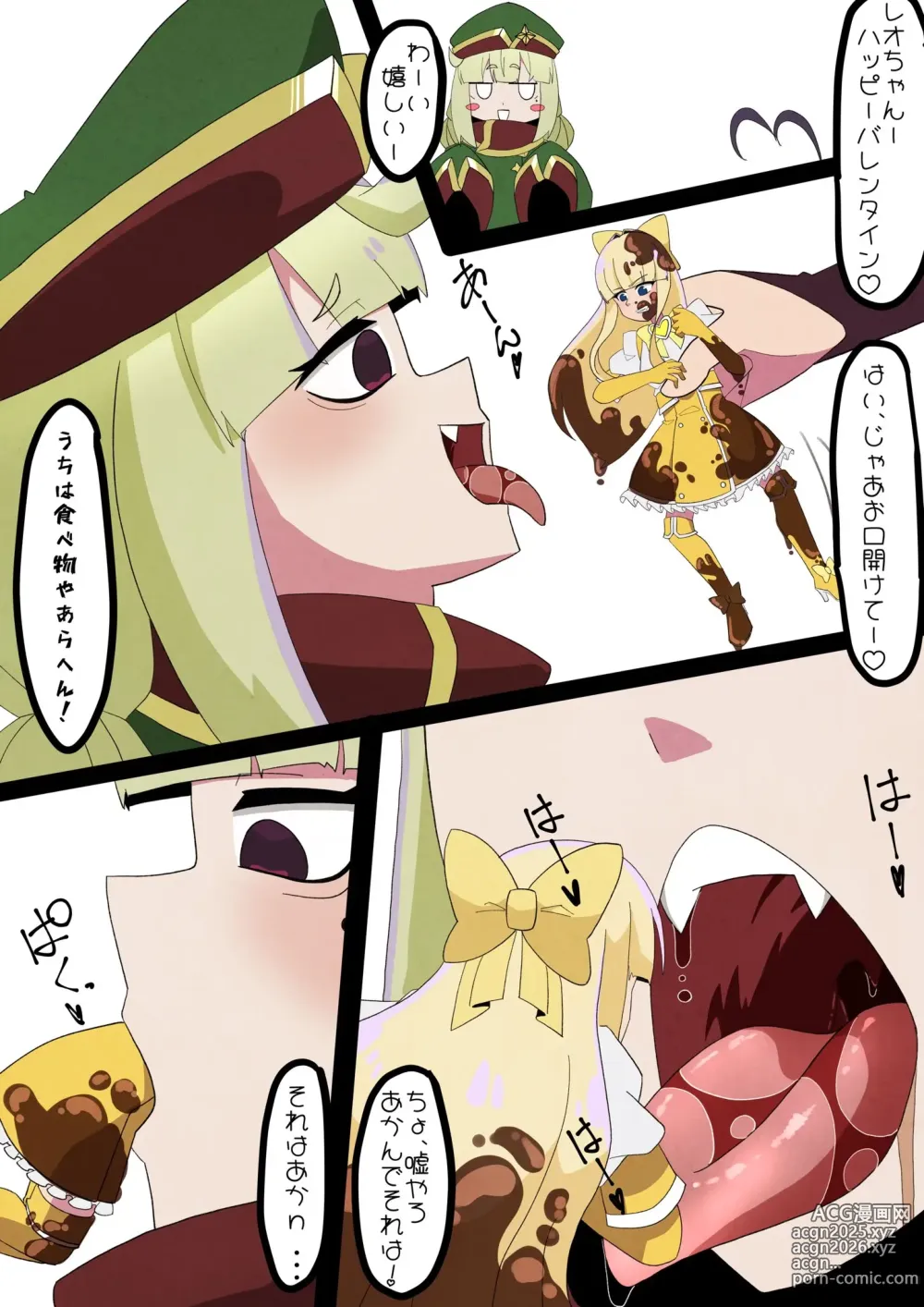 Page 2 of doujinshi Valentine Leopard vore