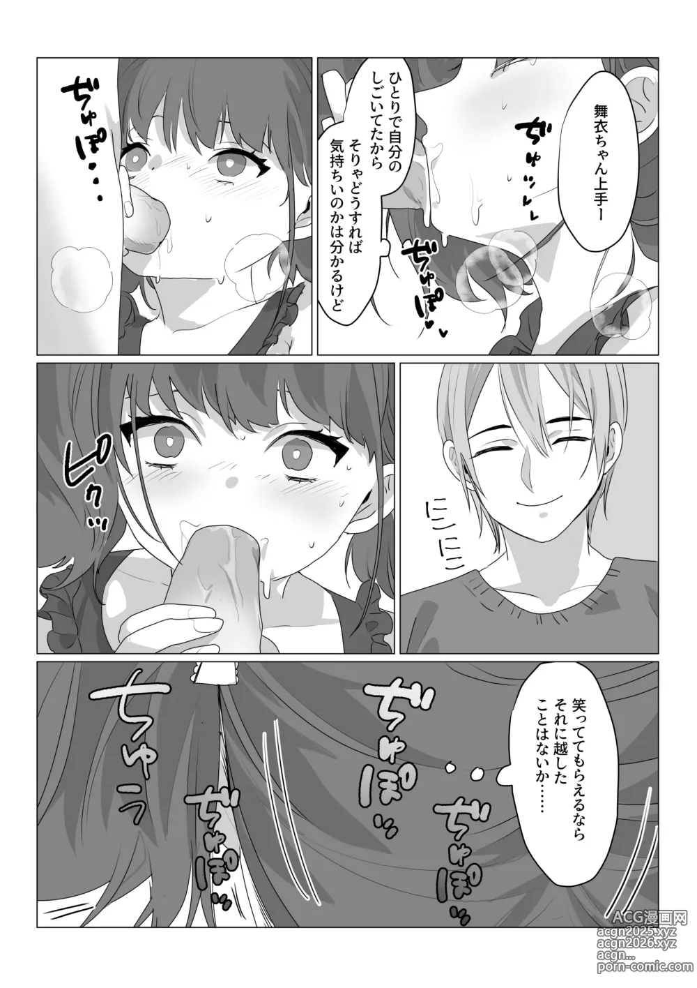 Page 19 of doujinshi Aa, Subarashiki Nanimo Kangaenakute Yoi Jinsei