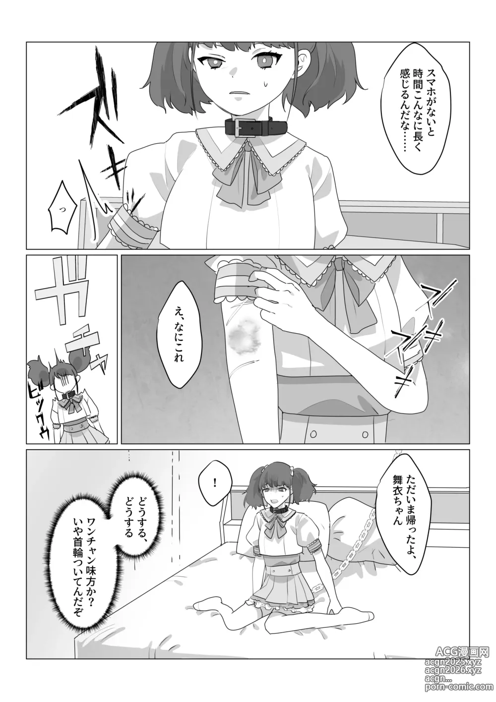 Page 7 of doujinshi Aa, Subarashiki Nanimo Kangaenakute Yoi Jinsei