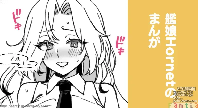 Page 1 of doujinshi Kanmusu Hornet No Manga