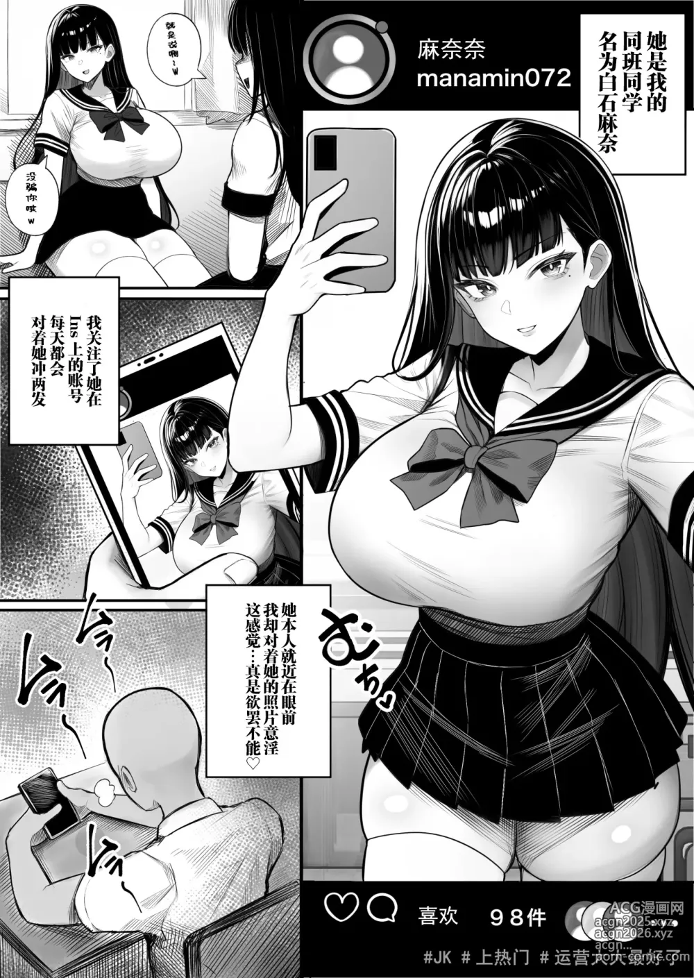 Page 2 of doujinshi Ningen Copy Ki Kubrick (decensored)