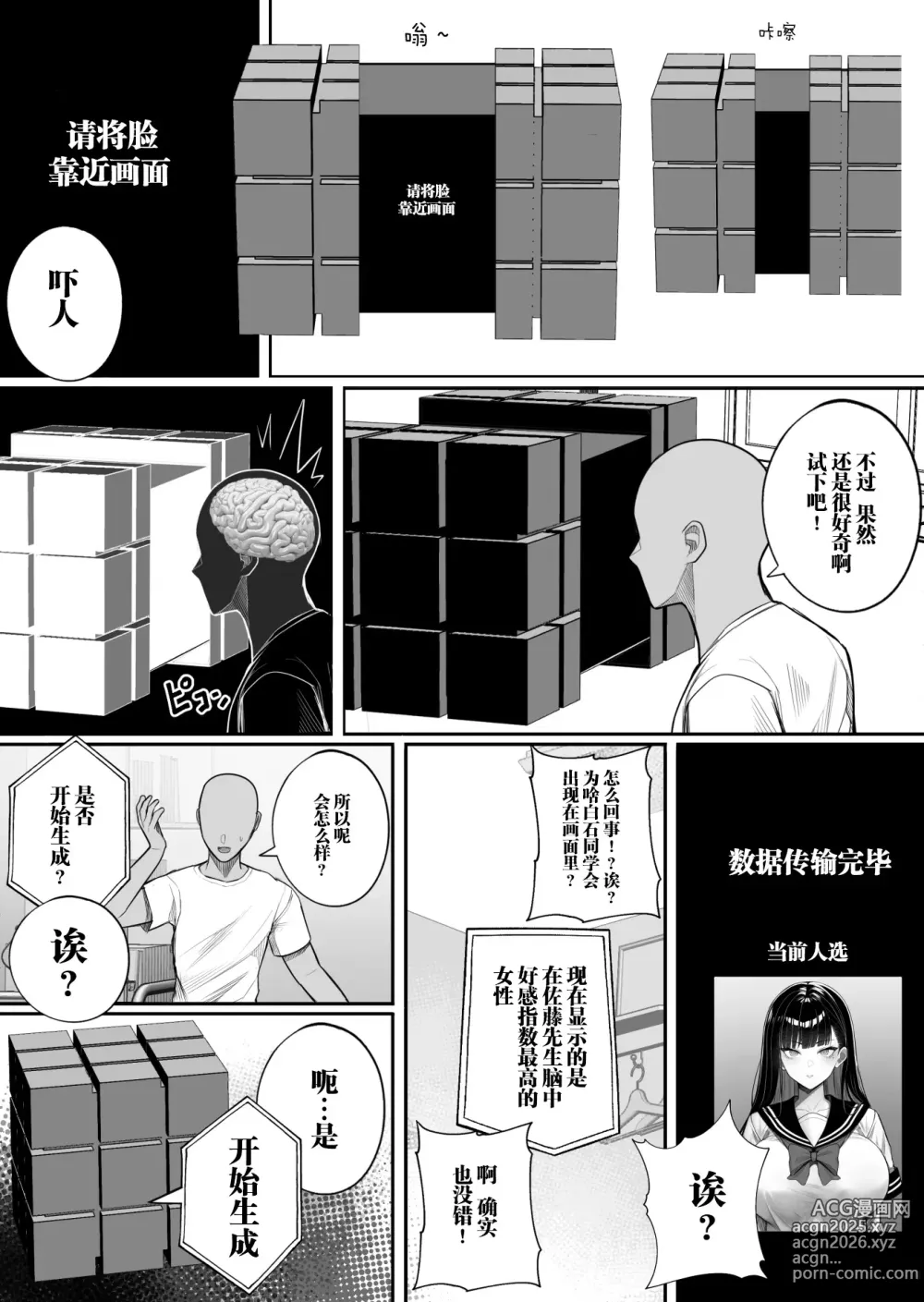 Page 7 of doujinshi Ningen Copy Ki Kubrick (decensored)