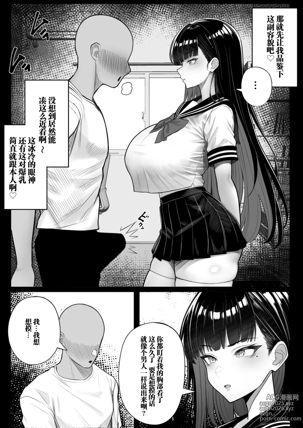 Page 10 of doujinshi Ningen Copy Ki Kubrick (decensored)