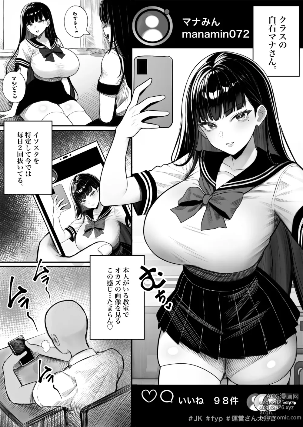 Page 2 of doujinshi Ningen Copy Ki Kubrick (decensored)