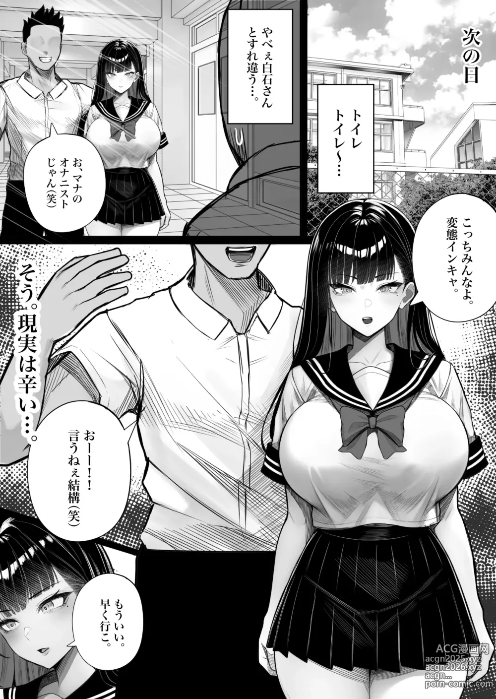 Page 18 of doujinshi Ningen Copy Ki Kubrick (decensored)